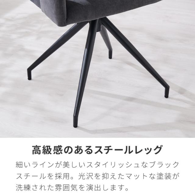 ヴィンテージ風 ダイニングチェア 回転 おしゃれ 1脚 椅子 イス 回転チェア チェアー チェア 北欧 モダン レトロ ミッドセンチュリー ヴィンテージ 高級感 シンプル(代引不可)【送料無料】_13