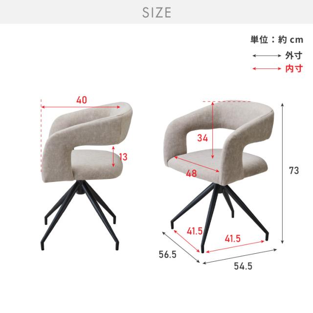 ヴィンテージ風 ダイニングチェア 回転 おしゃれ 1脚 椅子 イス 回転チェア チェアー チェア 北欧 モダン レトロ ミッドセンチュリー ヴィンテージ 高級感 シンプル(代引不可)【送料無料】_19