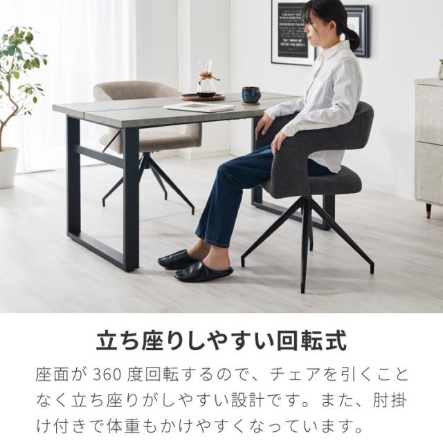 ヴィンテージ風 ダイニングチェア 回転 おしゃれ 1脚 椅子 イス 回転チェア チェアー チェア 北欧 モダン レトロ ミッドセンチュリー ヴィンテージ 高級感 シンプル(代引不可)【送料無料】_5