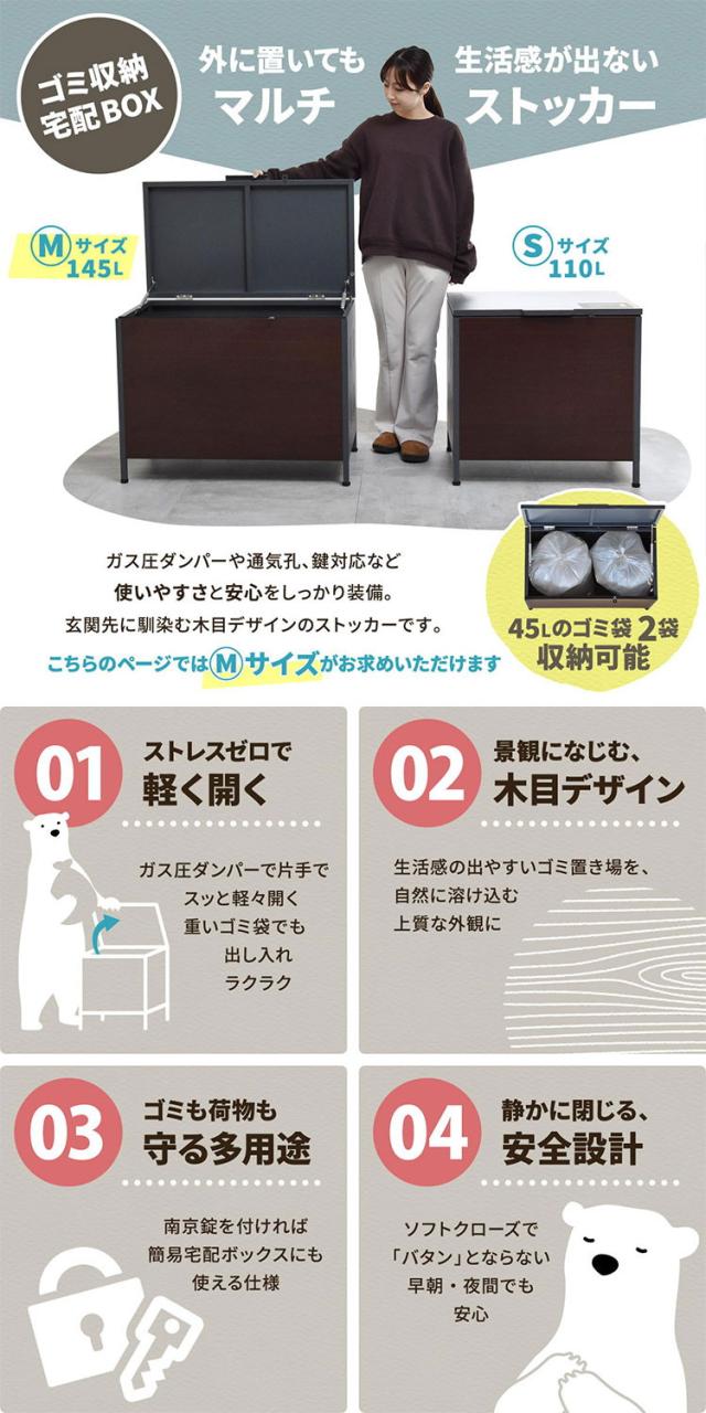 屋外屋外ゴミ収納庫 ストレージ Mサイズ ダークグレー ゴミ収納庫 ガス圧ダンパー付き 木目調 屋外収納 ゴミボックス スチール ソフトクローズ 通気孔付き ガルバナイズドスチール【送料無料】_1