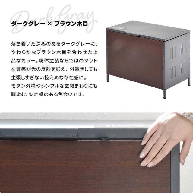 屋外屋外ゴミ収納庫 ストレージ Mサイズ ダークグレー ゴミ収納庫 ガス圧ダンパー付き 木目調 屋外収納 ゴミボックス スチール ソフトクローズ 通気孔付き ガルバナイズドスチール【送料無料】_12