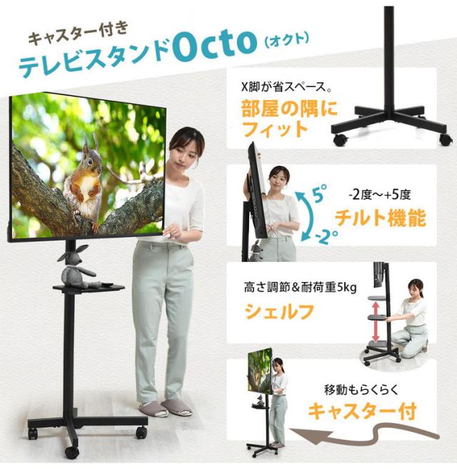 高さ調整・キャスター付きでラクラク移動!23~55型テレビ対応 
