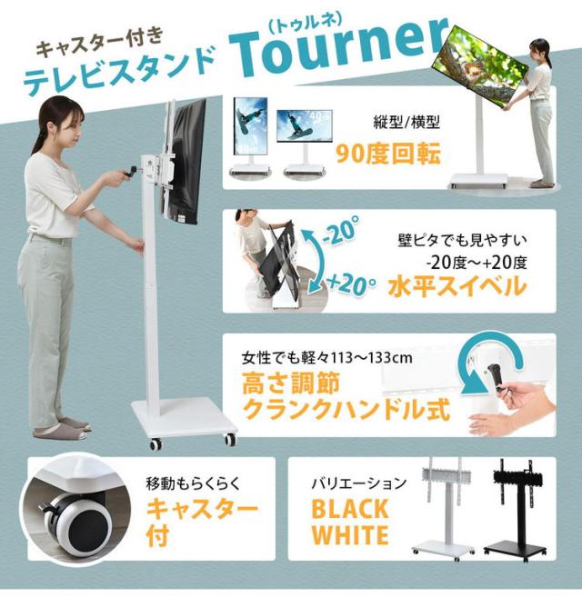 ハンドル操作で簡単昇降&縦横回転OK!会議室・展示会・サイネージ活用に最適な多機能テレビスタンド 42~65型対応 VESA規格対応 昇降ハンドル付きテレビスタンド(代引不可)【送料無料】_1