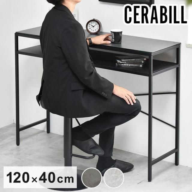CERABILL カウンターテーブル幅120 セラミックカウンターテーブル 強化