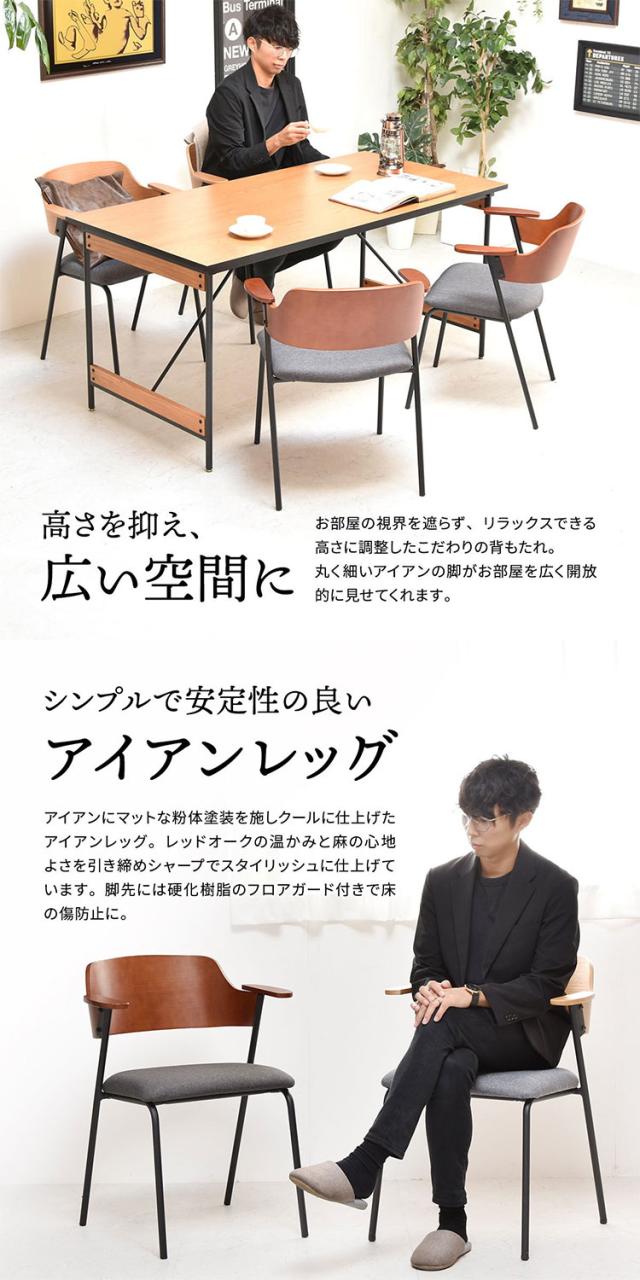 Francis ダイニングチェア 2脚セット ミッドセンチュリーデザイン×天然木&スチールの異素材ミックスダイニングチェアセット 2脚セット ミッドセンチュリー インダストリアルチェア【送料無料】_7