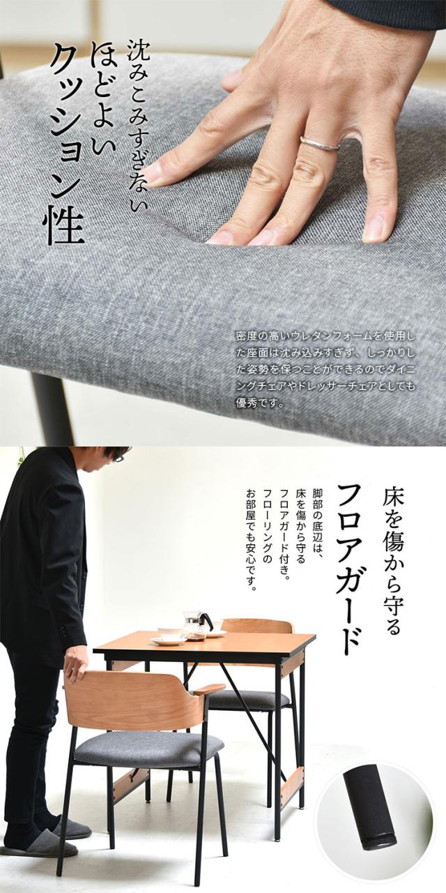 Francis ダイニングチェア 2脚セット ミッドセンチュリーデザイン×天然木&スチールの異素材ミックスダイニングチェアセット 2脚セット ミッドセンチュリー インダストリアルチェア【送料無料】_9