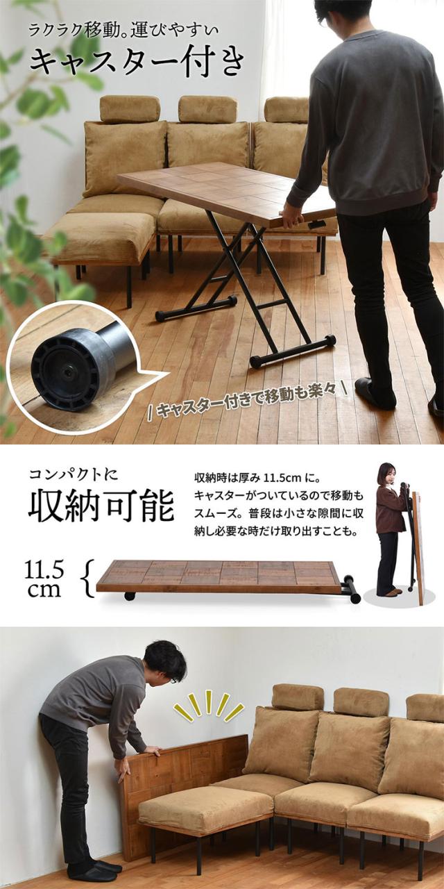 infinite 昇降ダイニングテーブル ブルックリンスタイルに仕上げたインフィニットシリーズInfinite 昇降ダイニングテーブル 組み合わせソファー 天然木 洗えるカバー コーデュロイ【送料無料】_11