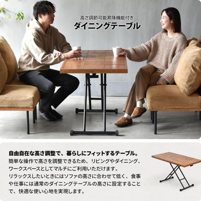 infinite 昇降ダイニングテーブル ブルックリンスタイルに仕上げたインフィニットシリーズInfinite 昇降ダイニングテーブル 組み合わせソファー 天然木 洗えるカバー コーデュロイ【送料無料】_2