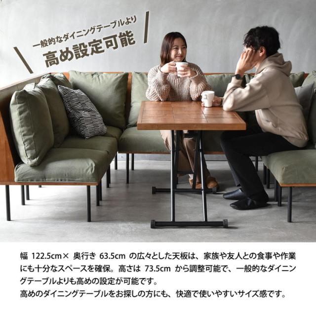infinite 昇降ダイニングテーブル ブルックリンスタイルに仕上げたインフィニットシリーズInfinite 昇降ダイニングテーブル 組み合わせソファー 天然木 洗えるカバー コーデュロイ【送料無料】_8