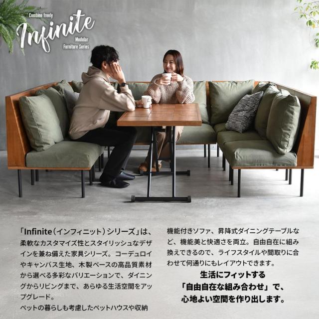 infinite 四人掛けカウチソファー 1Pソファー2脚と肘掛け付きソファ