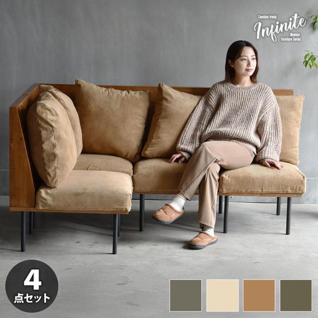 lnnovac スペイン製 トリプルソファ 三人掛け 3P オットマン スツール