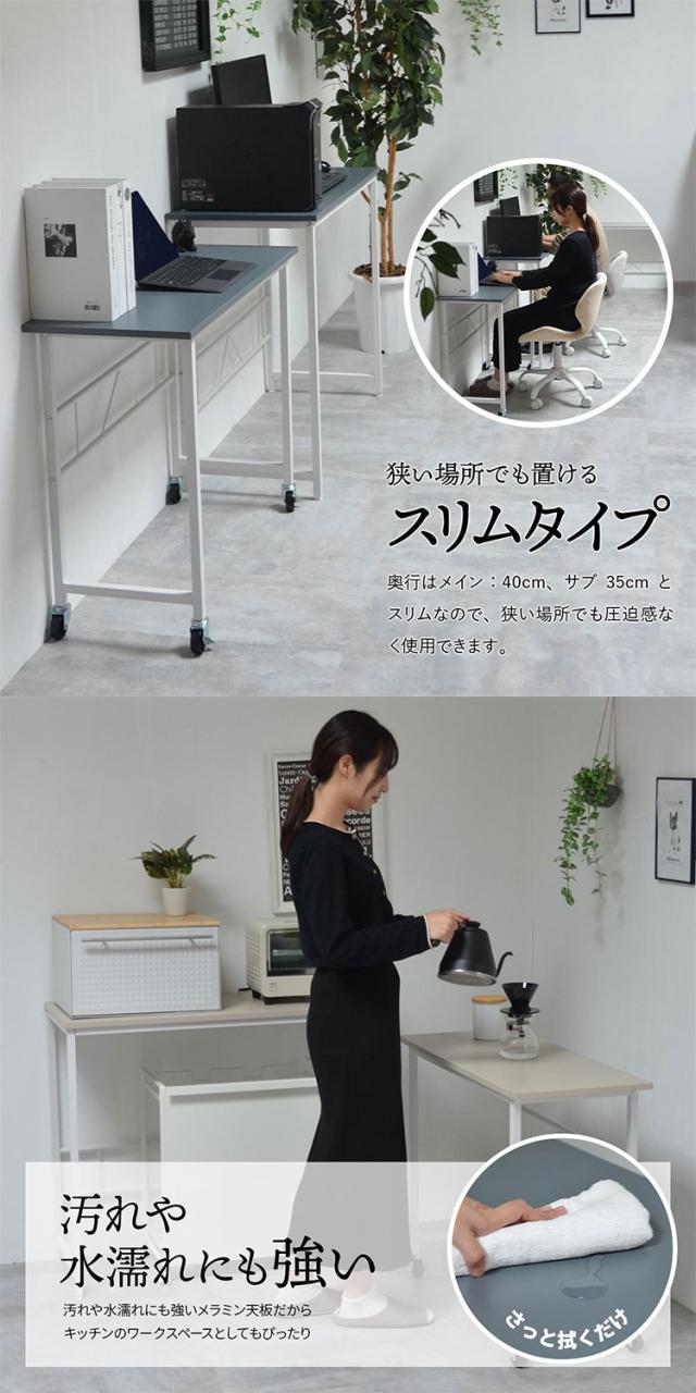 Noko ネストデスク 並べて、重ねて、L字に配置 自由にレイアウトできる2台セット ネストデスク 2台セット デスクセット キャスター付きデスク サブデスク付き ワークデスク【送料無料】_11