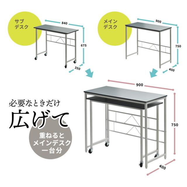 Noko ネストデスク 並べて、重ねて、L字に配置 自由にレイアウトできる2台セット ネストデスク 2台セット デスクセット キャスター付きデスク サブデスク付き ワークデスク【送料無料】_2