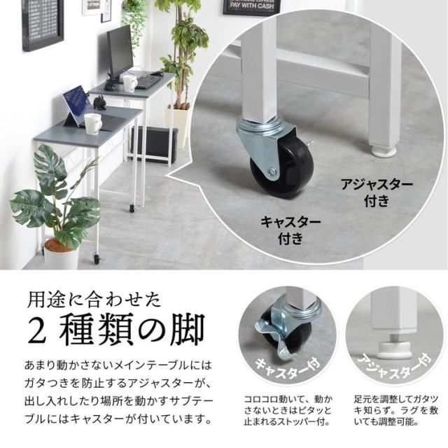 Noko ネストデスク 並べて、重ねて、L字に配置 自由にレイアウトできる2台セット ネストデスク 2台セット デスクセット キャスター付きデスク サブデスク付き ワークデスク【送料無料】_3