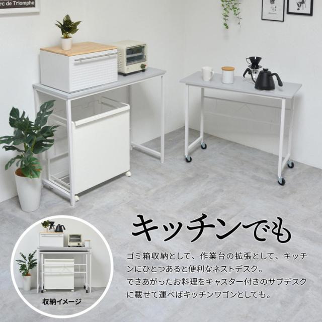 Noko ネストデスク 並べて、重ねて、L字に配置 自由にレイアウトできる2台セット ネストデスク 2台セット デスクセット キャスター付きデスク サブデスク付き ワークデスク【送料無料】_6