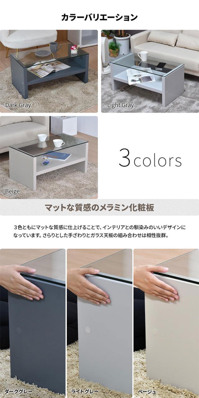 Noko ガラスセンターテーブル幅75 収納棚付きスタイリッシュローテーブルガラステーブル センターテーブル ローテーブル 強化ガラス天板 収納棚付き メラミン化粧板 棚付きテーブル(代引不可)【送料無料】_11