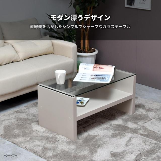 Noko ガラスセンターテーブル幅75 収納棚付きスタイリッシュローテーブルガラステーブル センターテーブル ローテーブル 強化ガラス天板 収納棚付き メラミン化粧板 棚付きテーブル(代引不可)【送料無料】_2