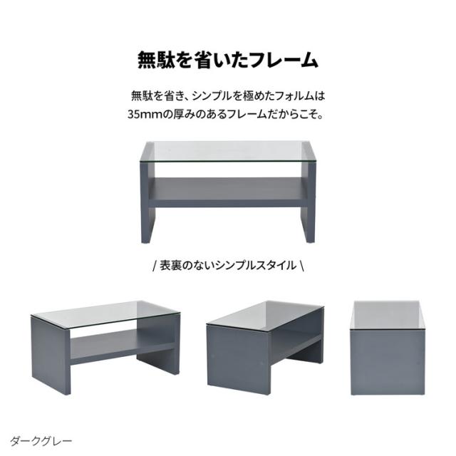 Noko ガラスセンターテーブル幅75 収納棚付きスタイリッシュローテーブルガラステーブル センターテーブル ローテーブル 強化ガラス天板 収納棚付き メラミン化粧板 棚付きテーブル(代引不可)【送料無料】_3