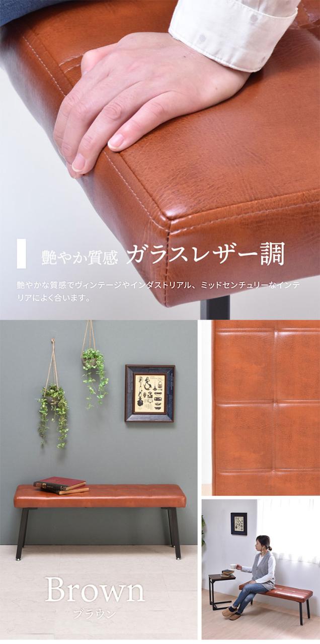 モダンクラブダイニングベンチ PUレザー×スチール脚のコンパクト&高耐荷重ベンチダイニングベンチ PUレザーベンチ スタイリッシュベンチ モダンデザイン コンパクトベンチ【送料無料】_12
