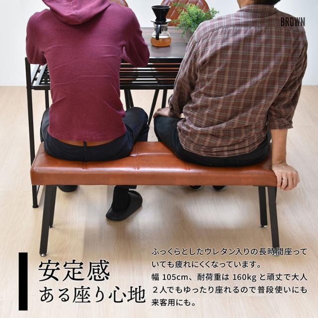 モダンクラブダイニングベンチ PUレザー×スチール脚のコンパクト&高耐荷重ベンチダイニングベンチ PUレザーベンチ スタイリッシュベンチ モダンデザイン コンパクトベンチ【送料無料】_4