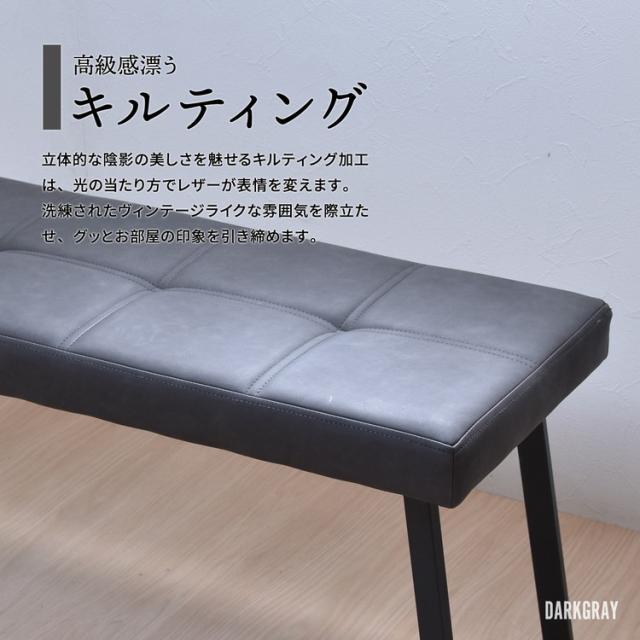 モダンクラブダイニングベンチ PUレザー×スチール脚のコンパクト&高耐荷重ベンチダイニングベンチ PUレザーベンチ スタイリッシュベンチ モダンデザイン コンパクトベンチ【送料無料】_5