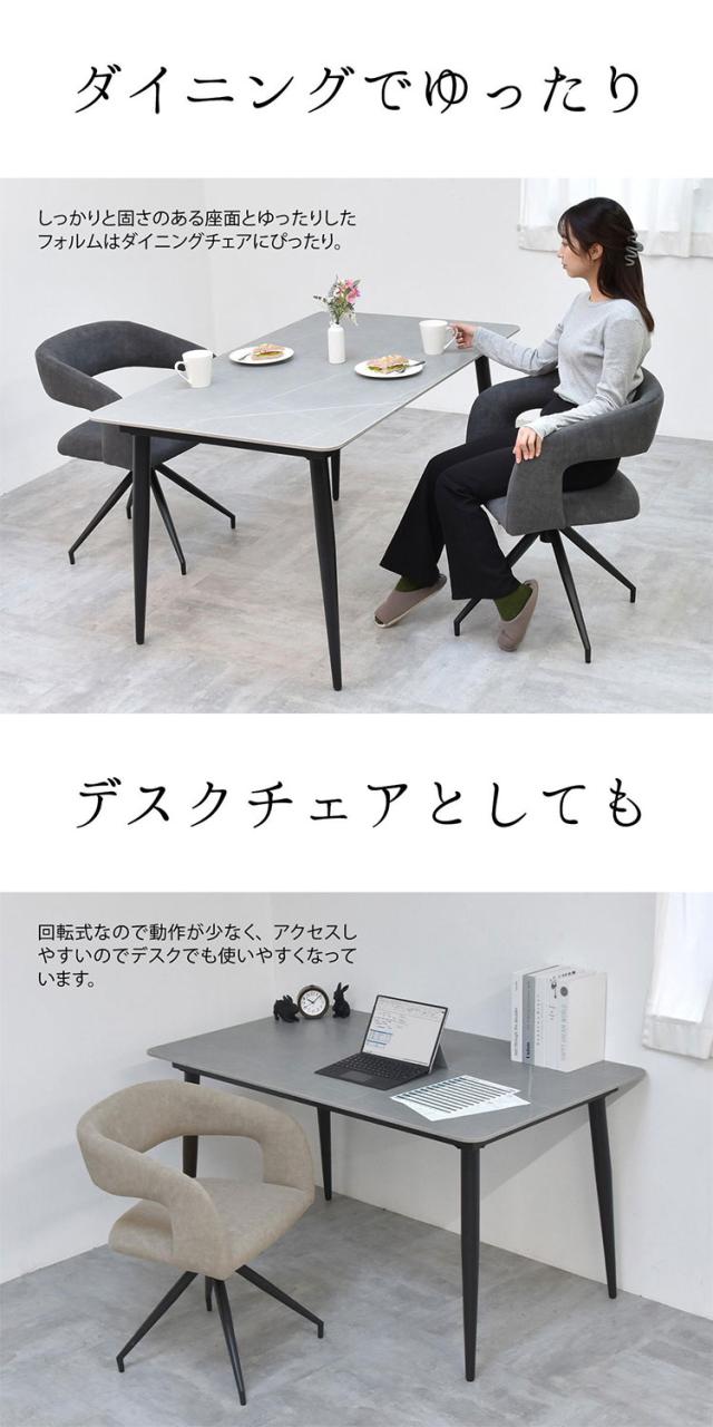 ラウンドチェア Brucke 回転式ラウンドチェア 包み込む背もたれ×スリムデザイン【選べる2色】ラウンドチェア 回転チェア ダイニングチェア コンパクトチェア スリムチェア【送料無料】_11