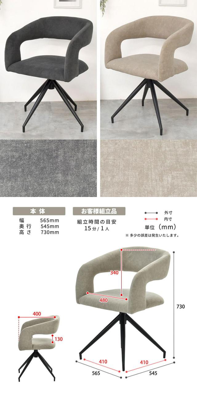 ラウンドチェア Brucke 回転式ラウンドチェア 包み込む背もたれ×スリムデザイン【選べる2色】ラウンドチェア 回転チェア ダイニングチェア コンパクトチェア スリムチェア【送料無料】_14