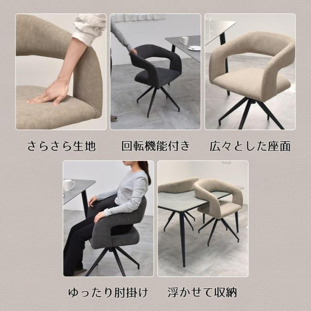 ラウンドチェア Brucke 回転式ラウンドチェア 包み込む背もたれ×スリムデザイン【選べる2色】ラウンドチェア 回転チェア ダイニングチェア コンパクトチェア スリムチェア【送料無料】_2