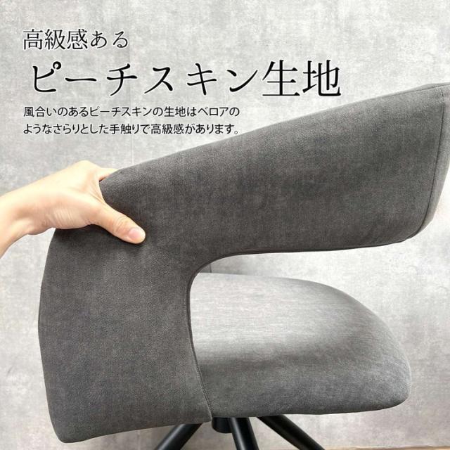 ラウンドチェア Brucke 回転式ラウンドチェア 包み込む背もたれ×スリムデザイン【選べる2色】ラウンドチェア 回転チェア ダイニングチェア コンパクトチェア スリムチェア【送料無料】_3