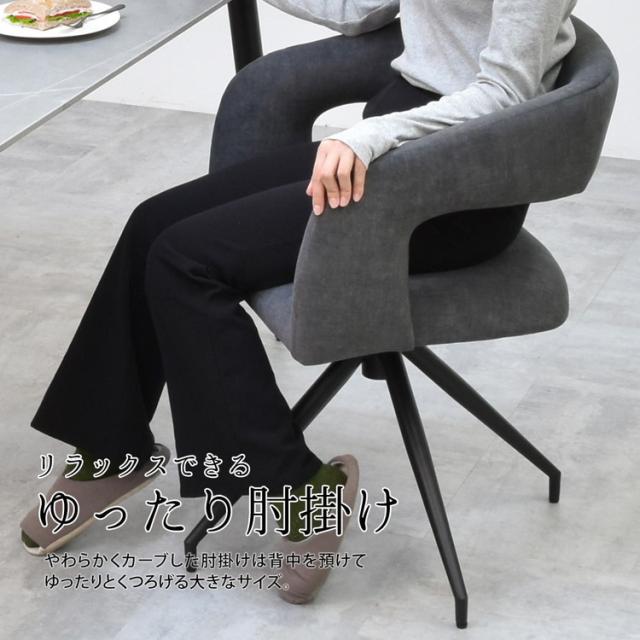 ラウンドチェア Brucke 回転式ラウンドチェア 包み込む背もたれ×スリムデザイン【選べる2色】ラウンドチェア 回転チェア ダイニングチェア コンパクトチェア スリムチェア【送料無料】_4