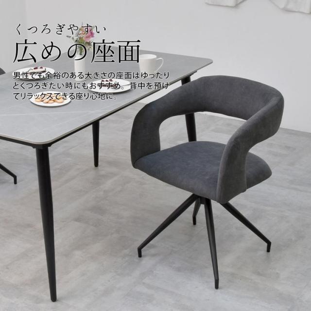 ラウンドチェア Brucke 回転式ラウンドチェア 包み込む背もたれ×スリムデザイン【選べる2色】ラウンドチェア 回転チェア ダイニングチェア コンパクトチェア スリムチェア【送料無料】_6