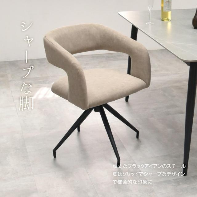 ラウンドチェア Brucke 回転式ラウンドチェア 包み込む背もたれ×スリムデザイン【選べる2色】ラウンドチェア 回転チェア ダイニングチェア コンパクトチェア スリムチェア【送料無料】_7