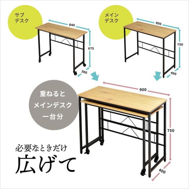 メラミン ネストデスク 自由レイアウト可能なメラミン天板ワークデスクセットネストデスク メラミン天板 デスクセット サブデスク付き ワークデスク キャスター付きデスク【送料無料】_1