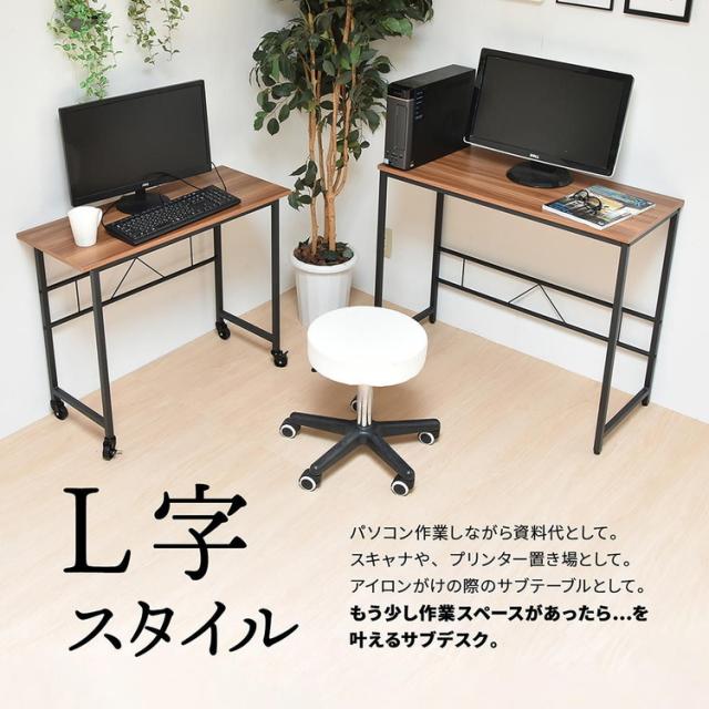 メラミン ネストデスク 自由レイアウト可能なメラミン天板ワークデスクセットネストデスク メラミン天板 デスクセット サブデスク付き ワークデスク キャスター付きデスク【送料無料】_4