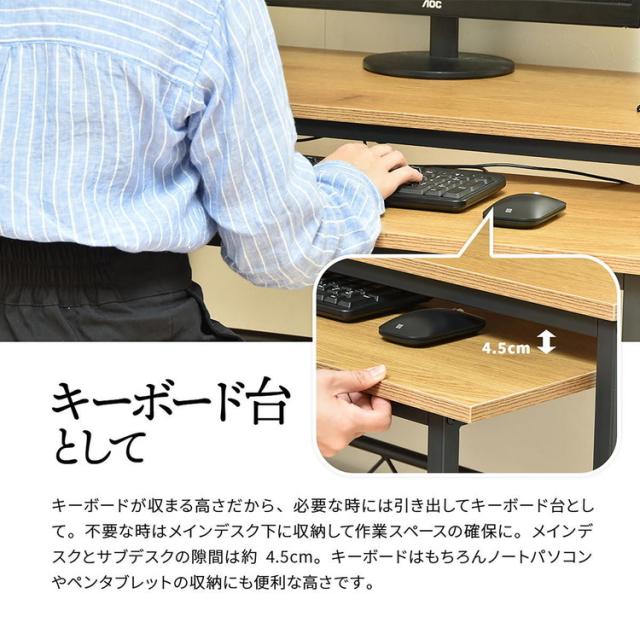 メラミン ネストデスク 自由レイアウト可能なメラミン天板ワークデスクセットネストデスク メラミン天板 デスクセット サブデスク付き ワークデスク キャスター付きデスク【送料無料】_6