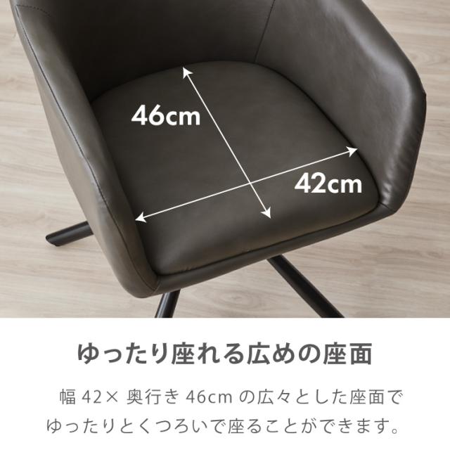 ダイニングチェア 回転 肘付 選べる6タイプ レザー ブークレ ラウンディンチェア おしゃれ 回転式 回転椅子 回転チェア 椅子 回転 デスクチェア 韓国インテリア【roomnhome×リコメン堂】【送料無料】_10