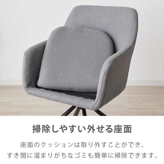 ダイニングチェア 回転 肘付 選べる6タイプ レザー ブークレ ラウンディンチェア おしゃれ 回転式 回転椅子 回転チェア 椅子 回転 デスクチェア 韓国インテリア【roomnhome×リコメン堂】【送料無料】_12