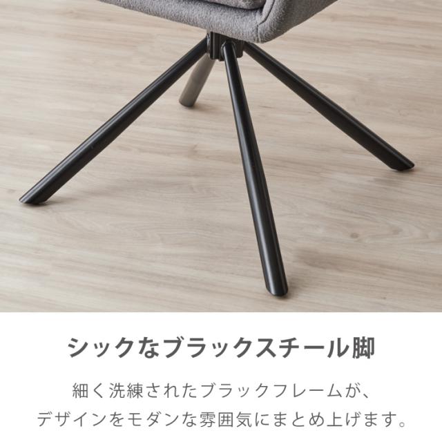 ダイニングチェア 回転 肘付 選べる6タイプ レザー ブークレ ラウンディンチェア おしゃれ 回転式 回転椅子 回転チェア 椅子 回転 デスクチェア 韓国インテリア【roomnhome×リコメン堂】【送料無料】_14