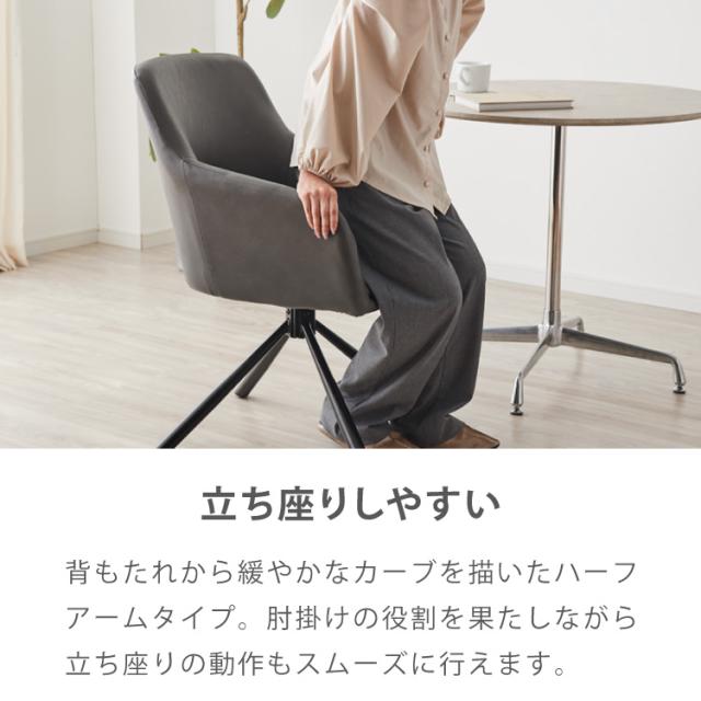 ダイニングチェア 回転 肘付 選べる6タイプ レザー ブークレ ラウンディンチェア おしゃれ 回転式 回転椅子 回転チェア 椅子 回転 デスクチェア 韓国インテリア【roomnhome×リコメン堂】【送料無料】_9