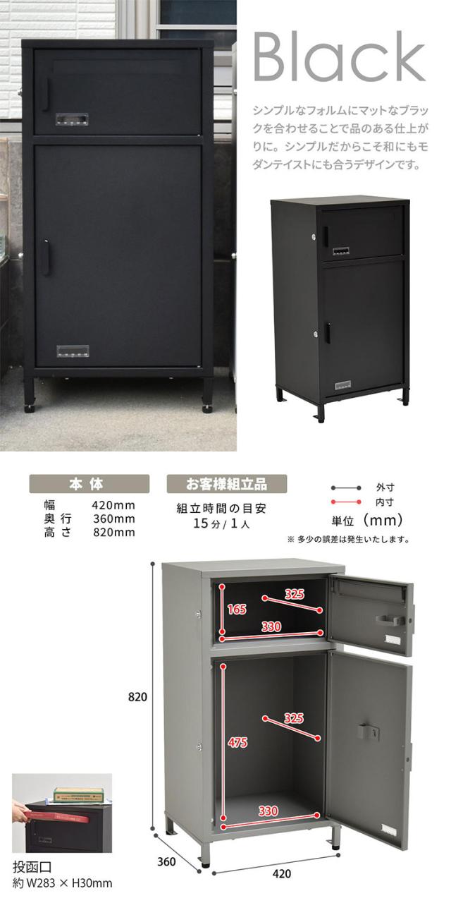 宅配ボックス Posten(ポステン) 不在時も安心 再配達不要 ネコポスやレターパックもOKな省スペース宅配ボックスで快適受け取りライフ宅配ボックス メール便対応 ポスト一体型【送料無料】_14