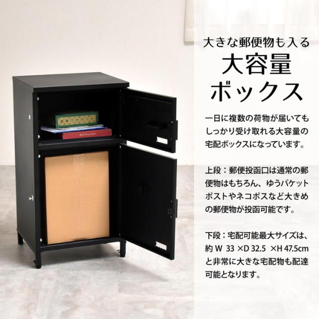 宅配ボックス Posten(ポステン) 不在時も安心 再配達不要 ネコポスやレターパックもOKな省スペース宅配ボックスで快適受け取りライフ宅配ボックス メール便対応 ポスト一体型【送料無料】_5