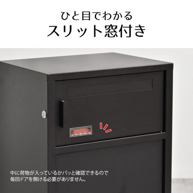 宅配ボックス Posten(ポステン) 不在時も安心 再配達不要 ネコポスやレターパックもOKな省スペース宅配ボックスで快適受け取りライフ宅配ボックス メール便対応 ポスト一体型【送料無料】_8