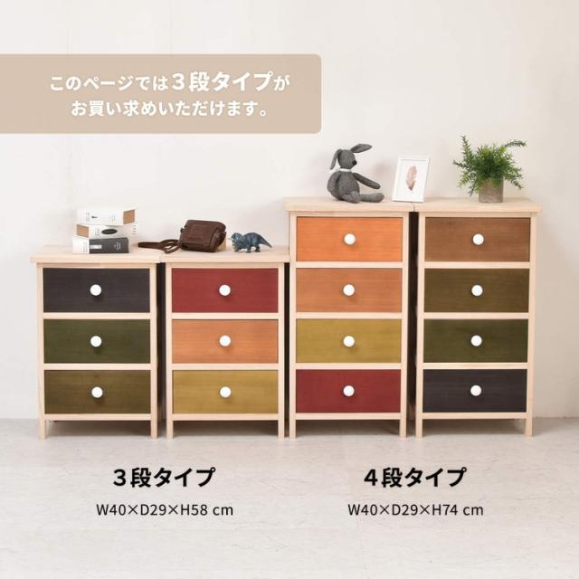 Gimletチェスト3段 カラフル桐チェスト 天然木×陶器取っ手の遊び心