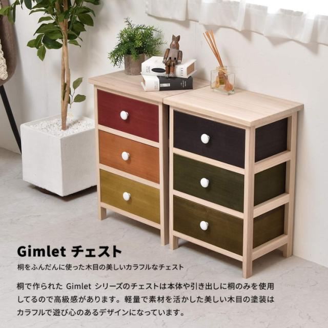 Gimletチェスト3段 カラフル桐チェスト 天然木×陶器取っ手の遊び心