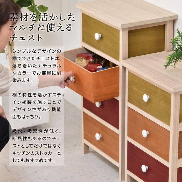 Gimletチェスト3段 カラフル桐チェスト 天然木×陶器取っ手の遊び心