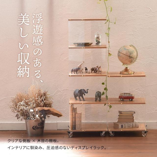 アクリルラック 5段 アクリル ディスプレイラック 宙に浮く透明サイド