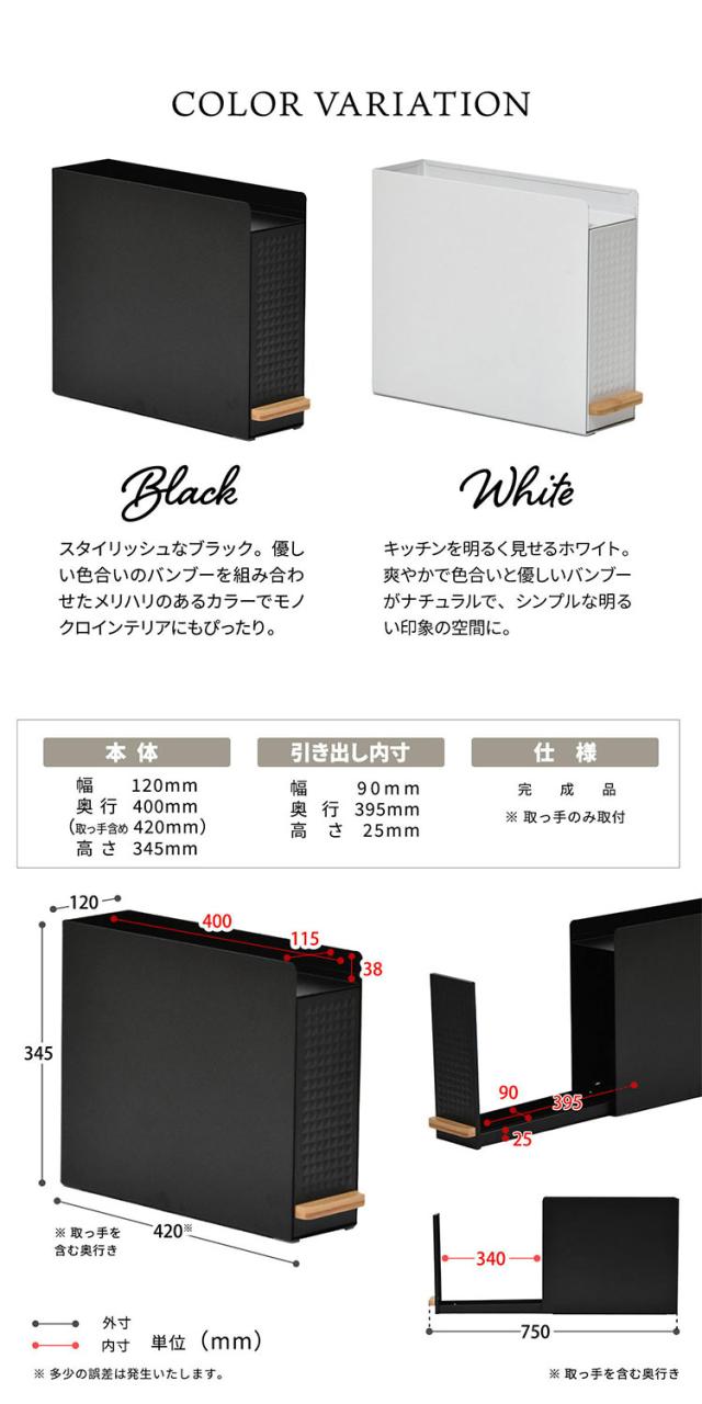 TREE スライド収納調味料ラック コンパクトタイプ コンパクトタイプ コンロ横収納に最適【幅12cm】スライド収納ラック 調味料ラック コンパクトスパイスラック コンロ横収納【送料無料】_14
