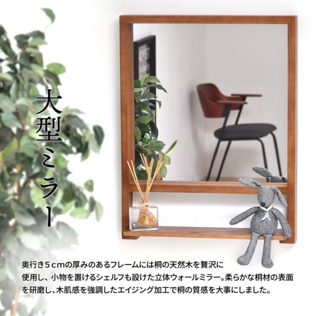 ZAGA アンティーク調 棚付き壁掛けミラー 天然木フレーム 幅57cm