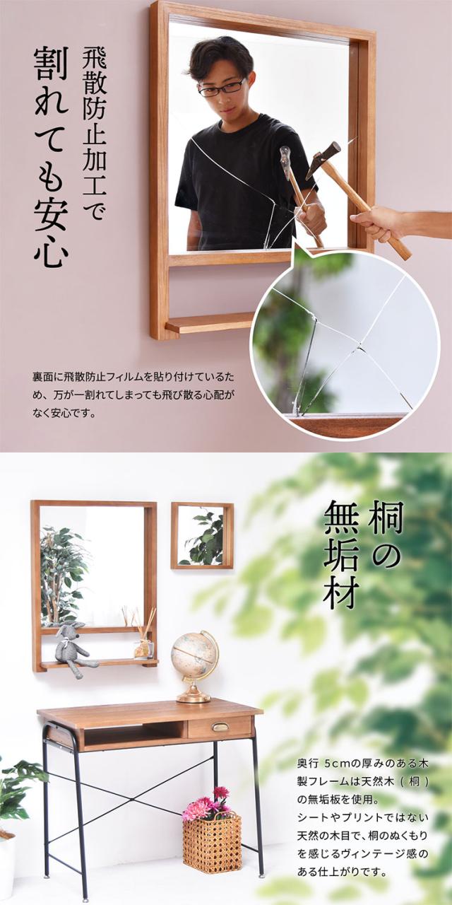 ZAGA アンティーク調 棚付き壁掛けミラー 天然木フレーム 幅57cm ブラウンアンティーク風 壁掛けミラー 棚付きミラー 天然木 桐材 ウォールミラー 飛散防止ミラー おしゃれ 鏡【送料無料】