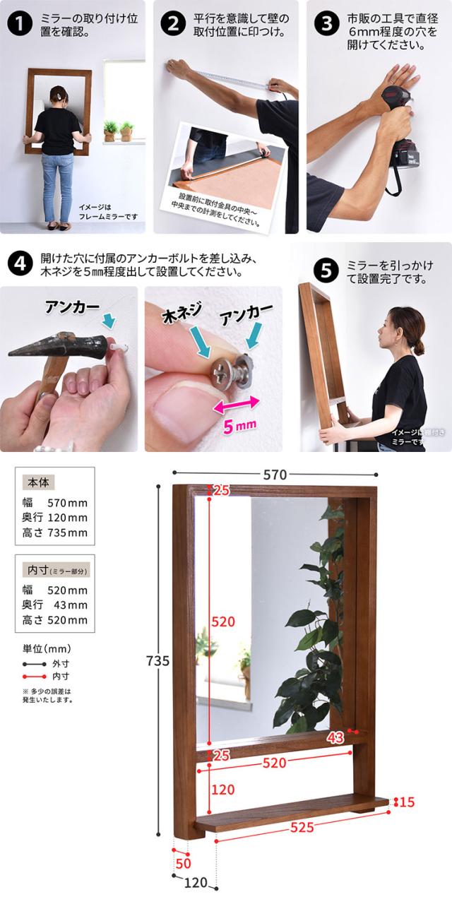 ZAGA アンティーク調 棚付き壁掛けミラー 天然木フレーム 幅57cm ブラウンアンティーク風 壁掛けミラー 棚付きミラー 天然木 桐材 ウォールミラー 飛散防止ミラー おしゃれ 鏡【送料無料】